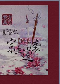 重生之祖宗归来