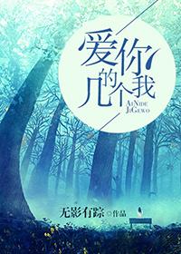征服六个你by花火