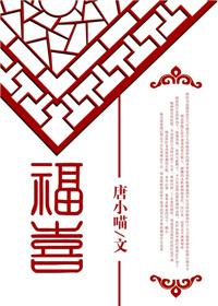 福喜盈门