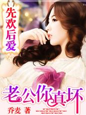 冒牌老公