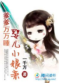爹爹的小宝