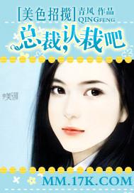 认栽吧