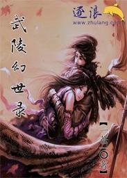 幻世录重制版