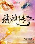 原神新地方传奇