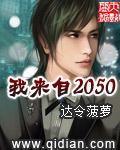 我来自201班用英语怎么说