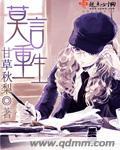 重生之莫言免费