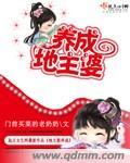 地主婆养成百度