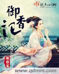 御香记肉夹馍