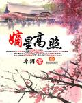 吉星高照拍完了吗