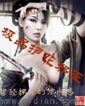 极品护花邪王无删减