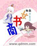 极品女符
