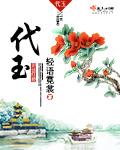 代班和带班是什么意思