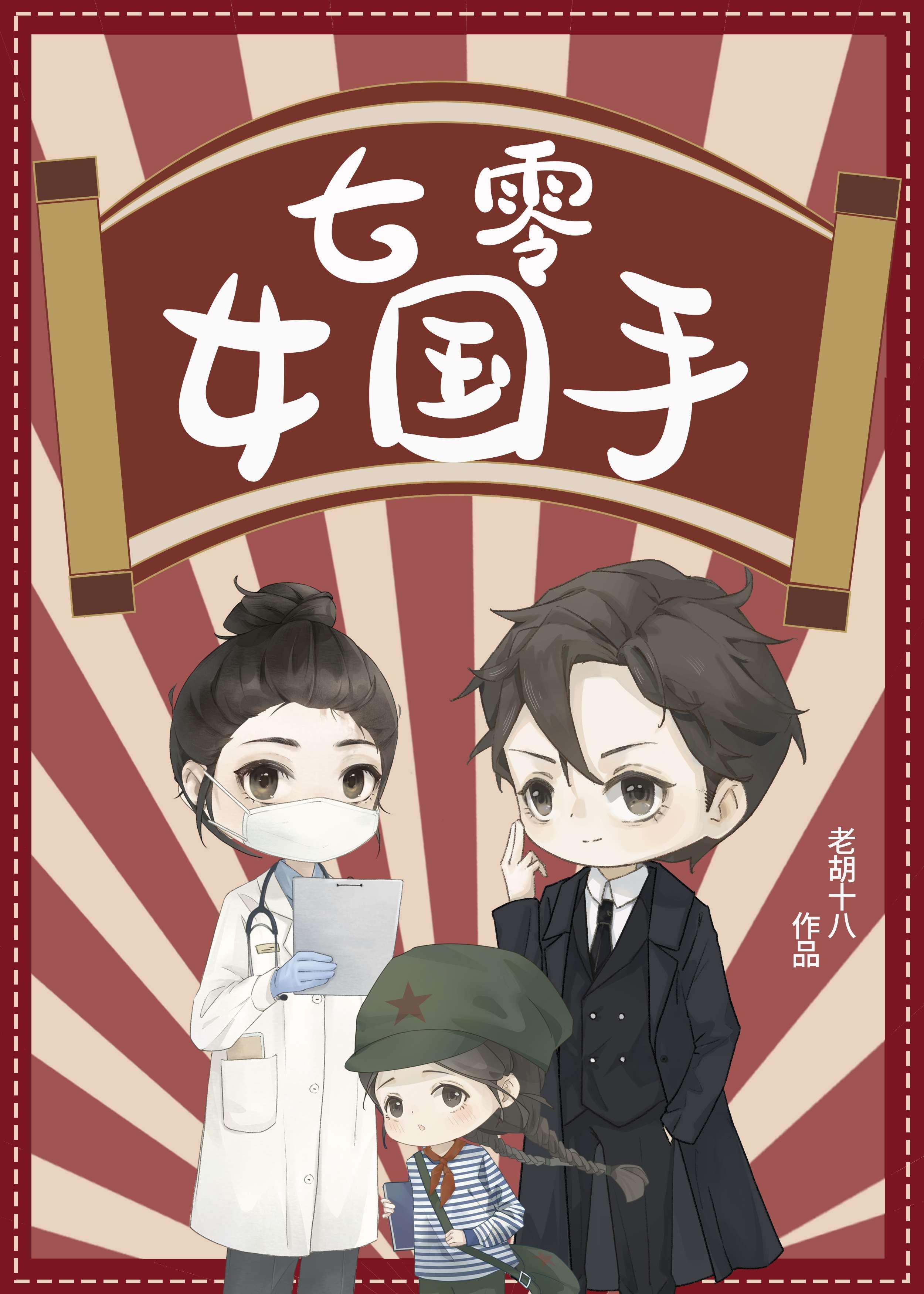 甜爽日常免费