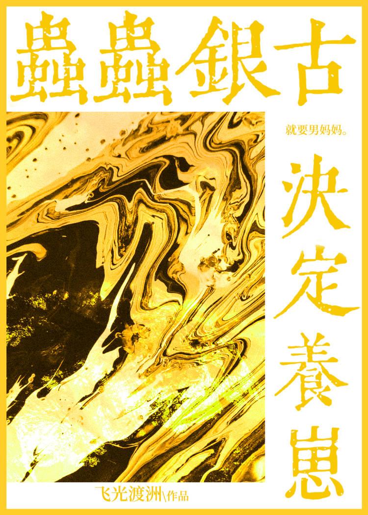 虫虫新手
