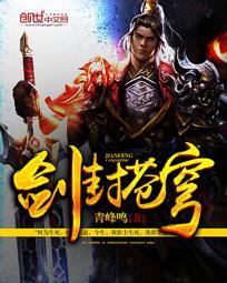 苍穹剑主