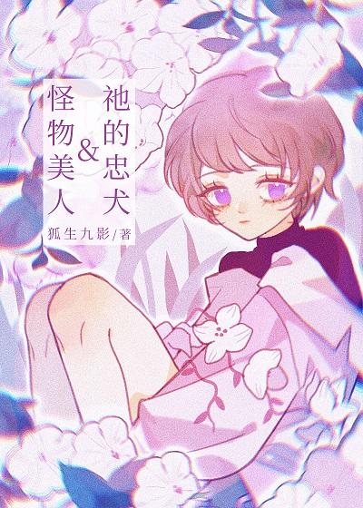 怪物美人的无限流游戏