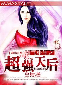 重生我才是娱乐天王免费阅读