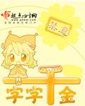 八十太翁胡子白正确生肖