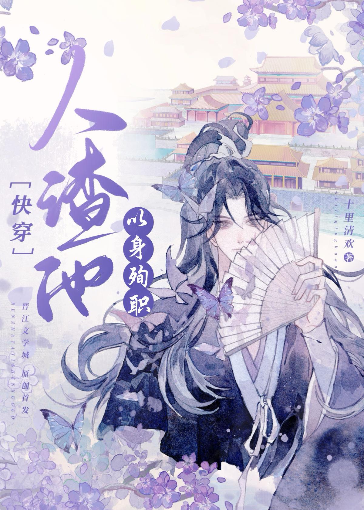 人渣他以身殉职45