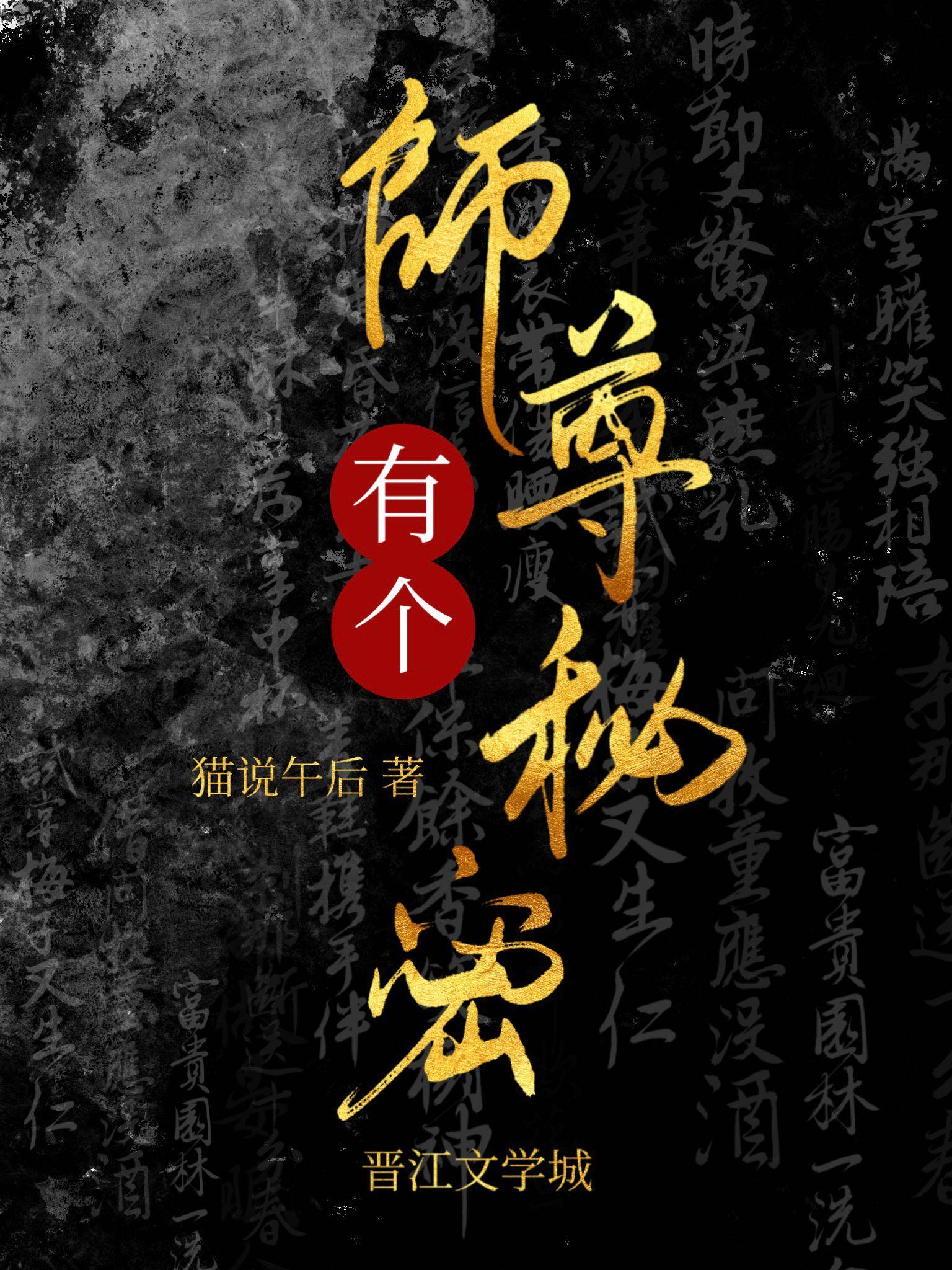 师尊有个秘密BY青色羽翼