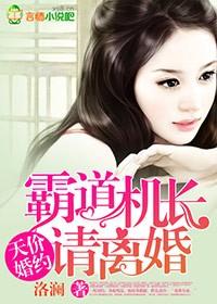 第一章霸道机长vs呆萌小医生