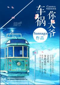 影帝x影帝车