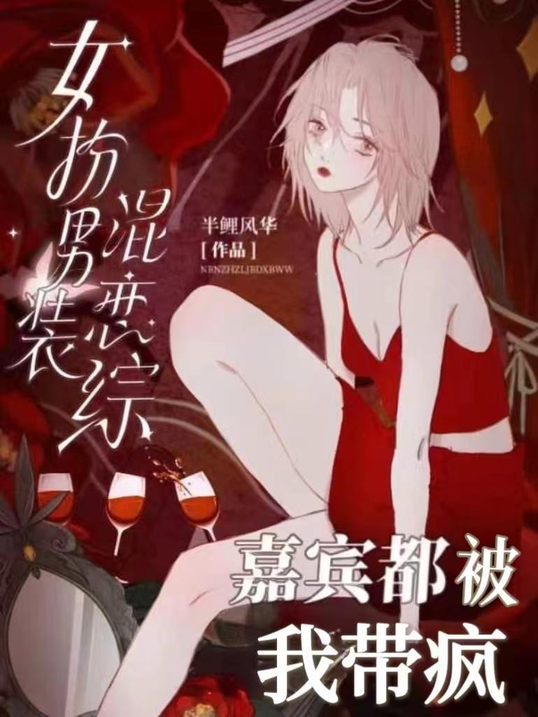 恋综是啥意思