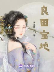 良田景点