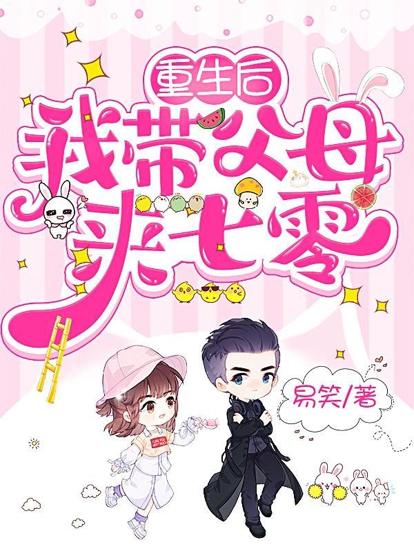 空间重回七零