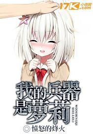 兵器是什么