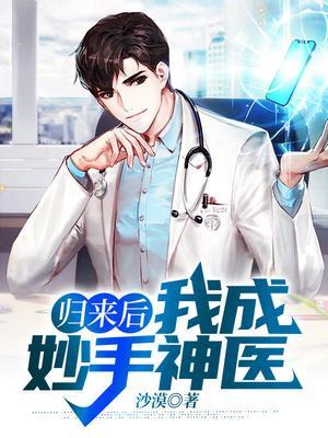 出狱后的我