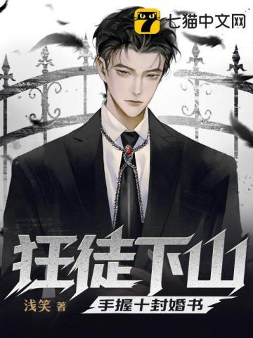 狂徒在线阅读