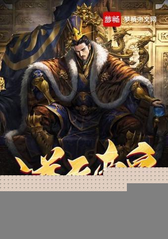 逆天帝皇秦君邪介绍