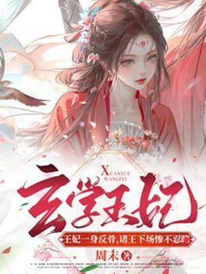 玄学百科
