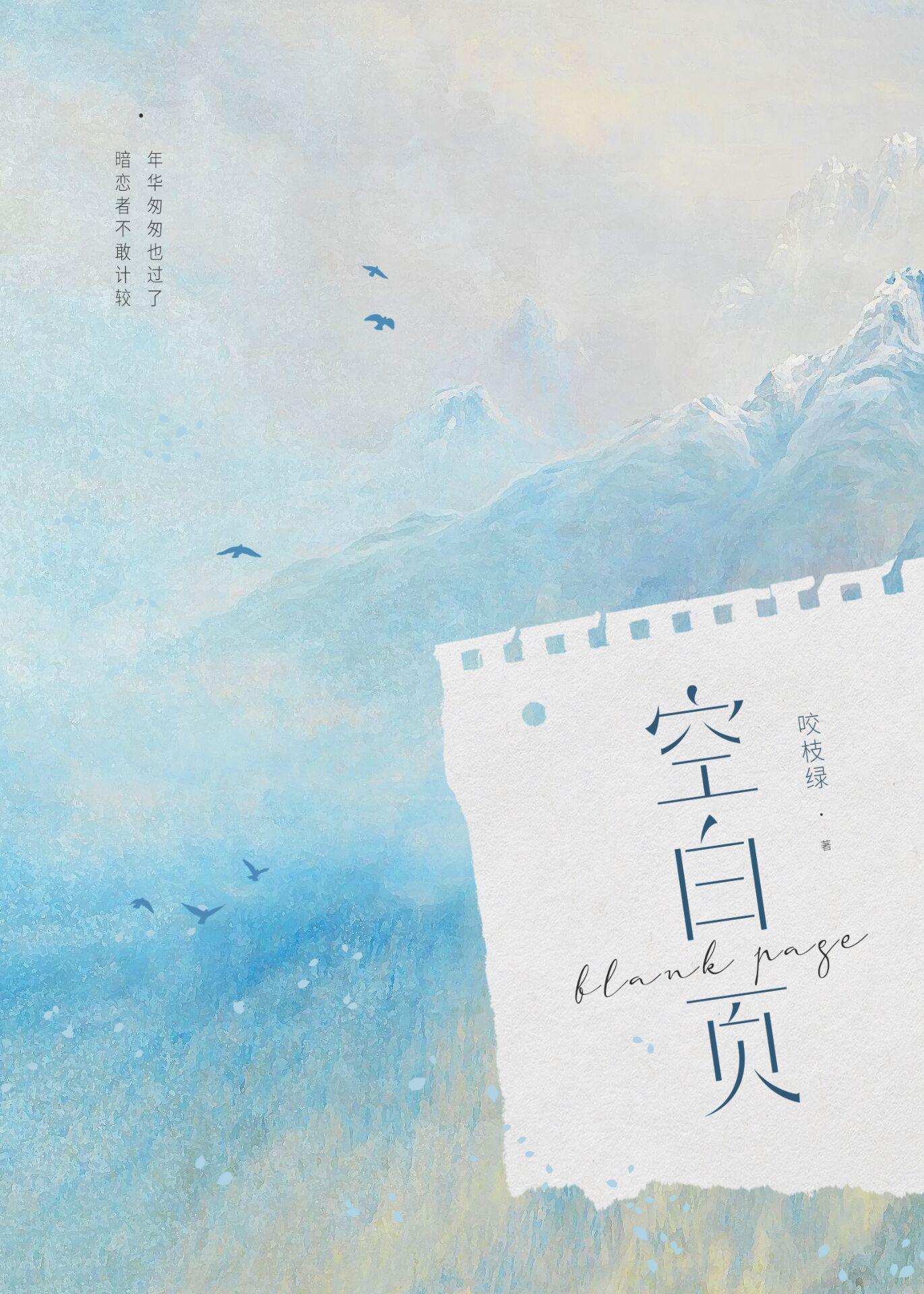 空白页删不了怎么办