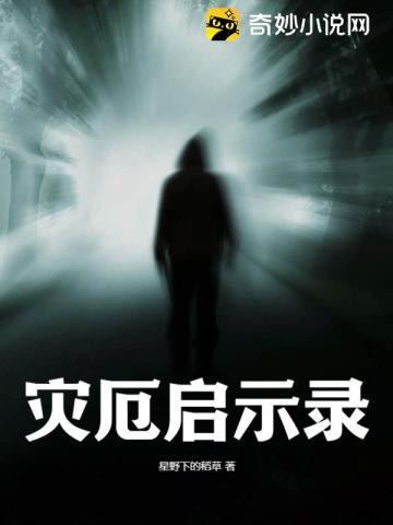 灾厄启示录记忆挑战隐藏任务