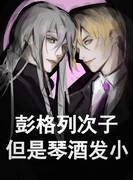彭格列家族首领