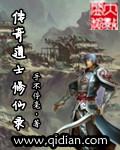 传奇道士道术伤害表
