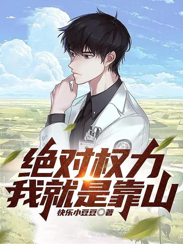 叶明昊官场小说最新章节目录