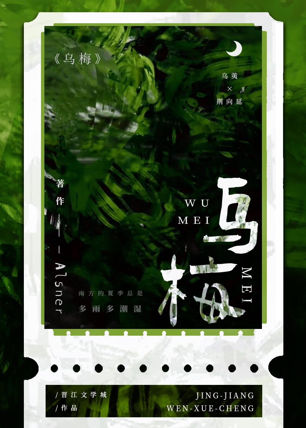 乌梅陈皮茶的功效与作用