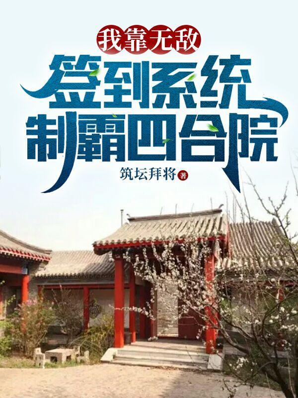 我靠抽卡制霸娱乐圈42