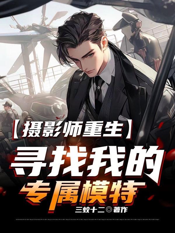 求摄影师
