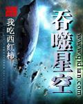 吞噬星空坐山客真实身份