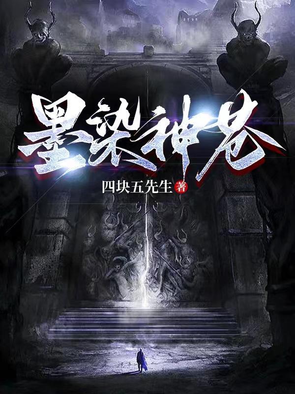 墨染苍凉