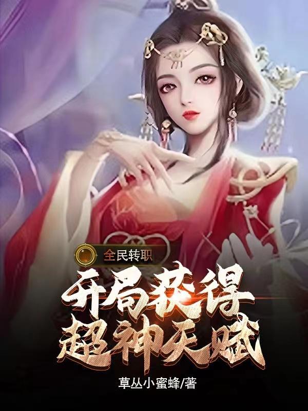 召唤师
