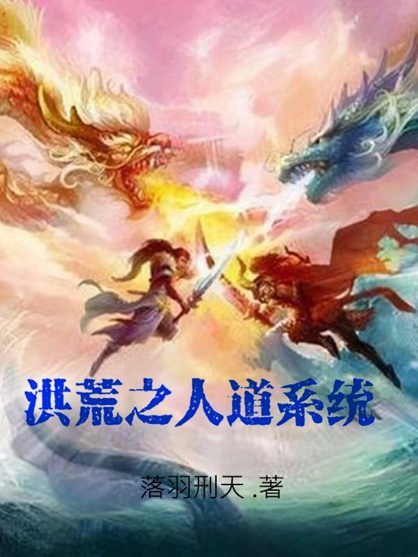 洪荒道人
