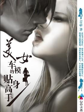 美女车模壁纸