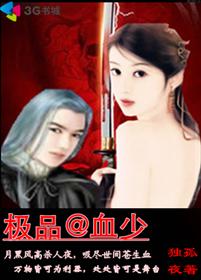 极品医少免费阅读