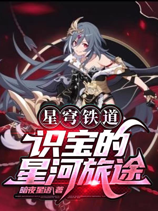 星穹铁道官方网页