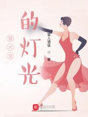 萤火虫的灯在哪个部位